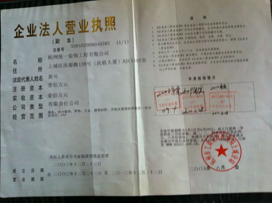 營業(yè)執(zhí)照