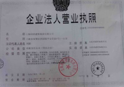 企業(yè)認證