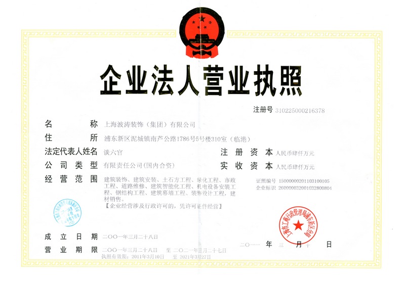 營業(yè)執(zhí)照