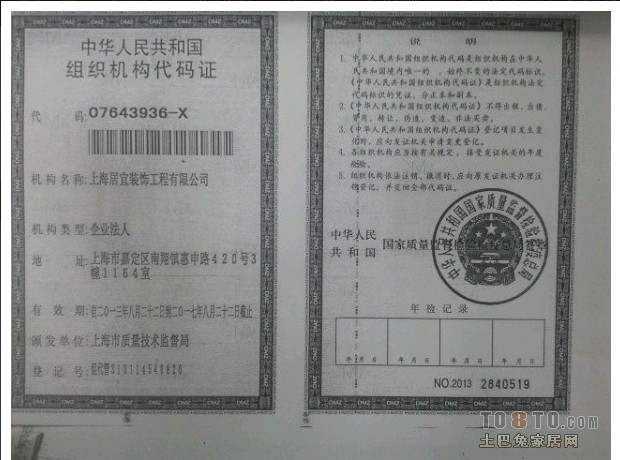 營業(yè)執(zhí)照