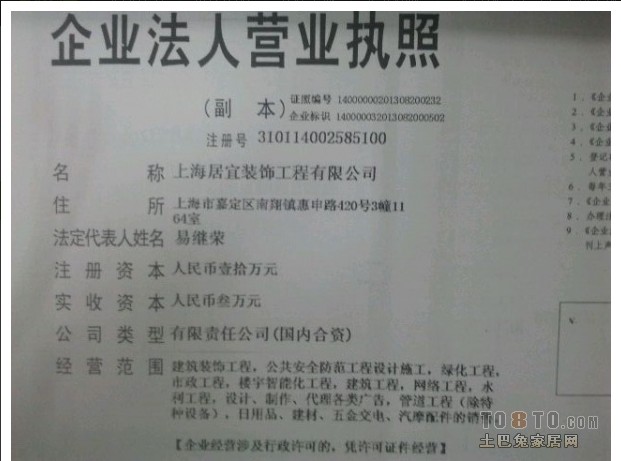 營業(yè)執(zhí)照