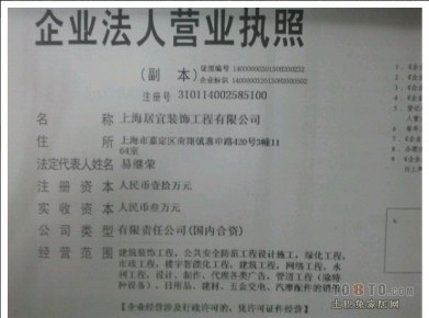 營(yíng)業(yè)執(zhí)照