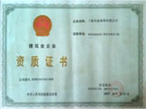 榮譽(yù)資質(zhì)