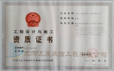 資質(zhì)證書