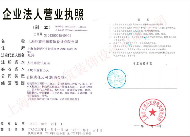 營(yíng)業(yè)執(zhí)照