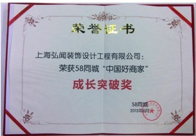 榮譽證書