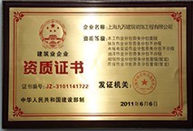 榮譽(yù)資質(zhì)