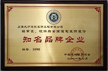 榮譽(yù)資質(zhì)