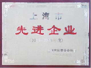 榮譽(yù)資質(zhì)