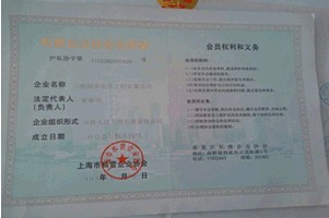 資質(zhì)執(zhí)照