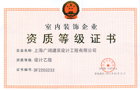 資質(zhì)證書(shū)