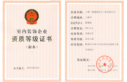 資質(zhì)證書(shū)