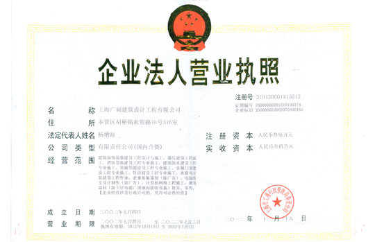 營(yíng)業(yè)執(zhí)照