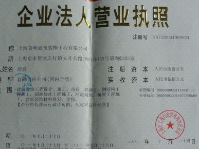 企業(yè)營業(yè)執(zhí)照