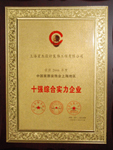 榮譽資質(zhì)