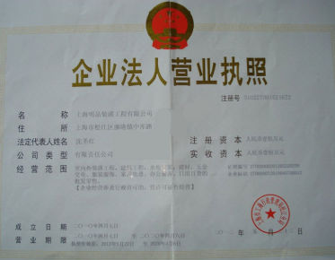 營業(yè)執(zhí)照