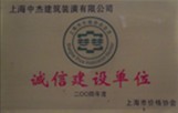 榮譽資質(zhì)