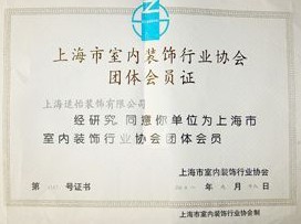 團(tuán)體會(huì)員證