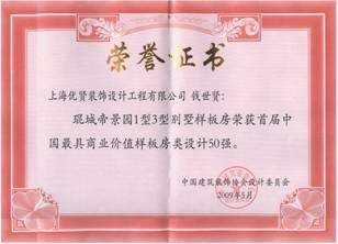 榮譽(yù)證書(shū)