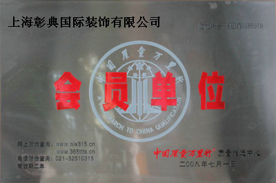 榮譽資質(zhì)