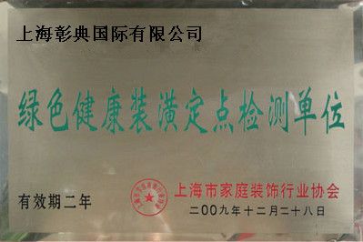 榮譽資質(zhì)