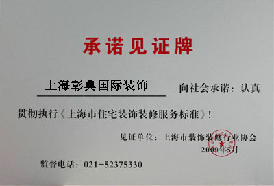 榮譽資質(zhì)