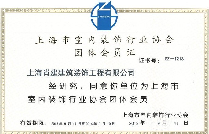 團(tuán)體會(huì)員證