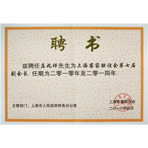 榮譽(yù)證書