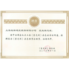 榮譽(yù)證書(shū)