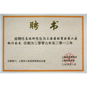 榮譽(yù)證書(shū)