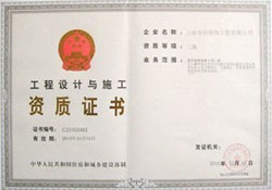 資質(zhì)證書