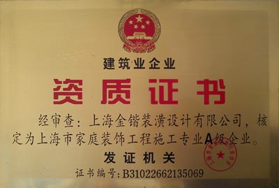 資質(zhì)證書