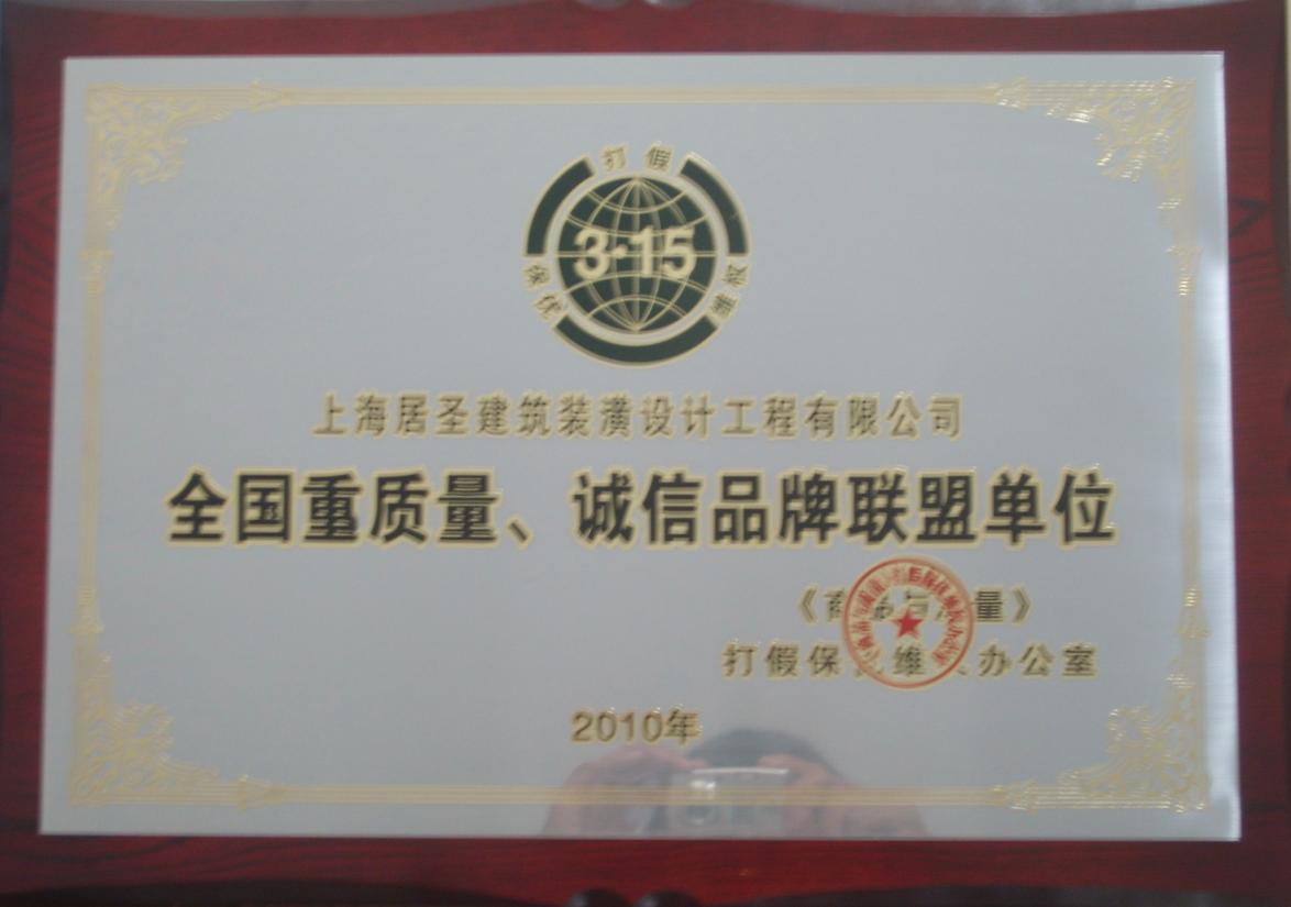 315質(zhì)量監(jiān)督單位