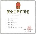安全生產(chǎn)許可證