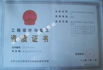 資質(zhì)證書