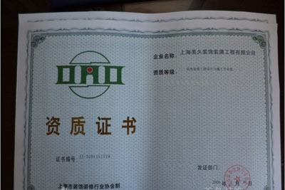 資質(zhì)證書(shū)