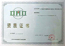資質(zhì)證書2