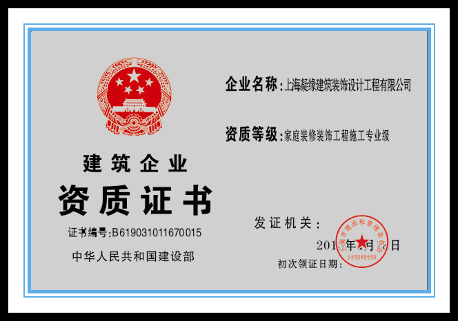 資質(zhì)證書(shū)