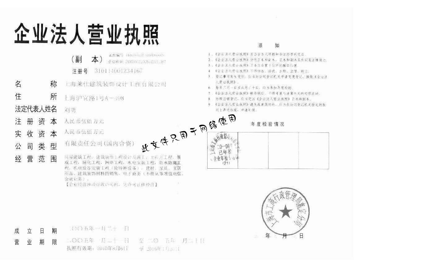 營業(yè)執(zhí)照