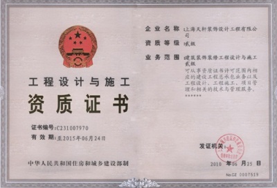 資質(zhì)證書