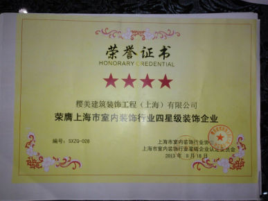 榮譽(yù)證書