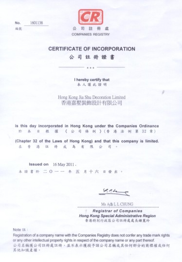 香港嘉墅裝飾設(shè)計