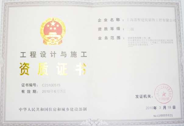 資質(zhì)證書文本