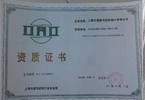 資質(zhì)證書