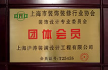 團(tuán)體會(huì)員證