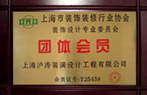團體會員證