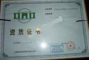 資質證書