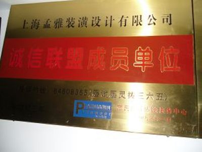 誠(chéng)信聯(lián)盟成員單位