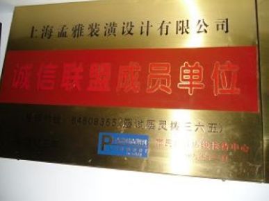 誠信聯(lián)盟成員單位