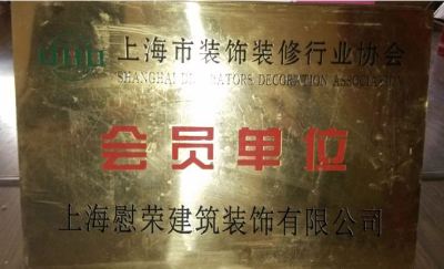 會(huì)員單位